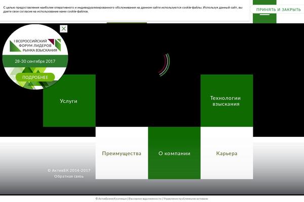 activebc.ru site used Abc