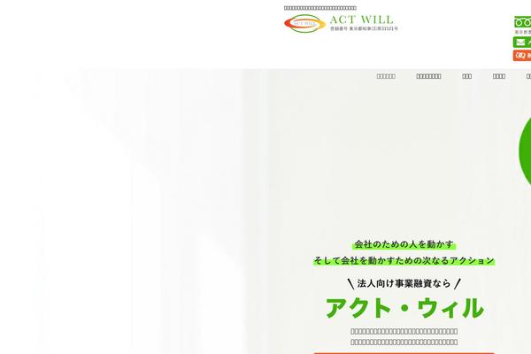 actwill.co.jp site used Story_tcd041-child