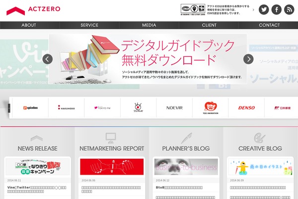 actzero.jp site used Actzero2015