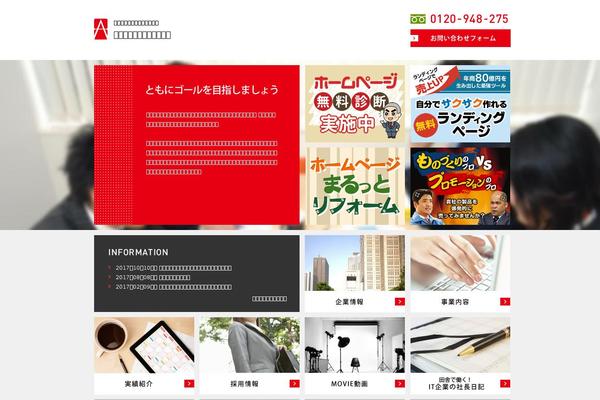ad-promote.co.jp site used Lightning