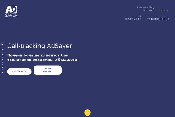 ad-saver.com site used Ad_saver