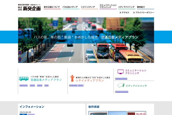 ad-shinko.jp site used Shinko