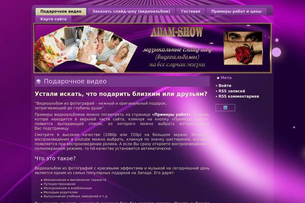adam-show.ru site used Fiolet1