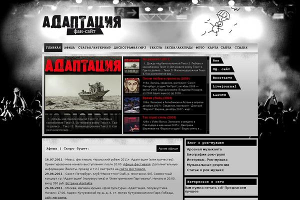 adaptaciafan.ru site used Adaptacia
