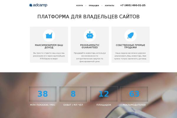 adcamp.ru site used Ananke