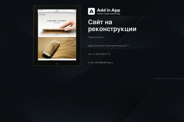 addinapp.ru site used Wall