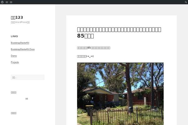WordPress website example screenshot