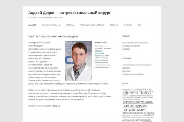 Twenty Eleven theme site design template sample