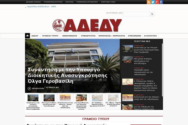 adedy.gr site used Internationalpost-singlepro-psd