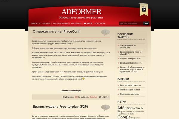 adformer.ru site used Maroonking