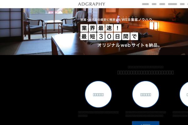 adgraphy.jp site used Adgraphy