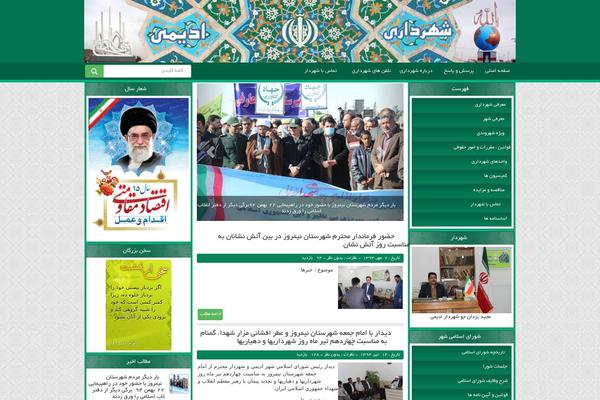 shahrdari theme websites examples