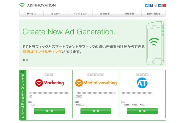 adinnovation.co.jp site used Adinnovation