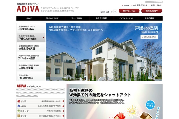 adivapaint.jp site used Adiva