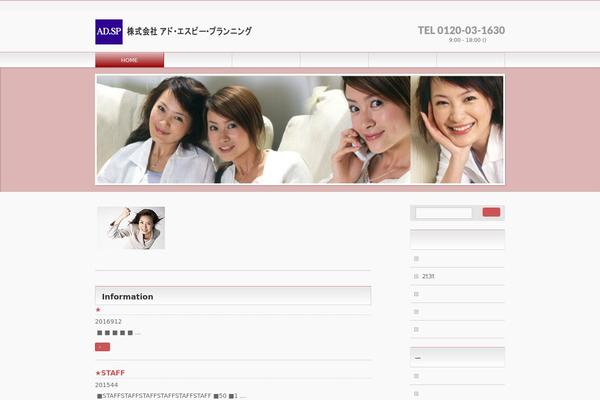 adjob.jp site used BizVektor