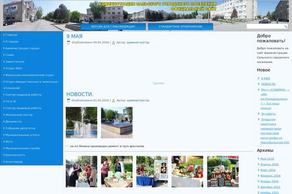 adm-salsk.ru site used Salsk_std