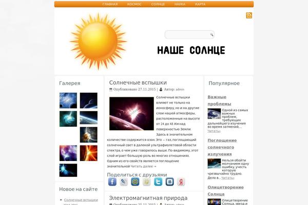 Sun theme site design template sample