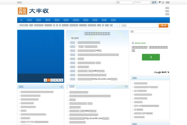 ADM theme websites examples