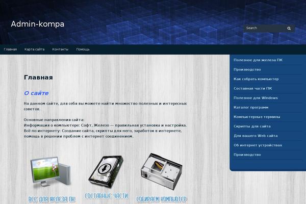 admin-kompa.ru site used Gillian