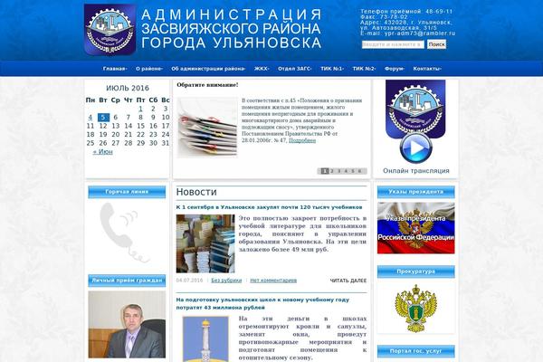 admin-zasv.ru site used Newsmash