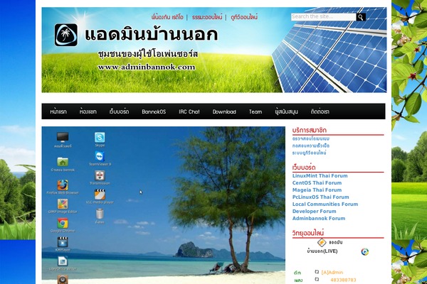 adminbannok.com site used Kazine