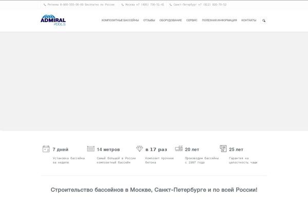 admiralpools.ru site used Smartbox-installable-ver1-3