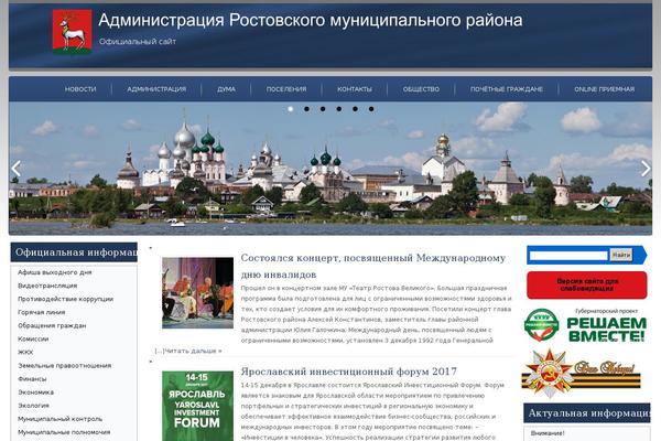admrostov.ru site used Rostov_veliki