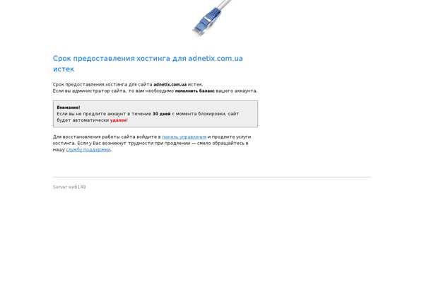 adnetix.com.ua site used Business-one