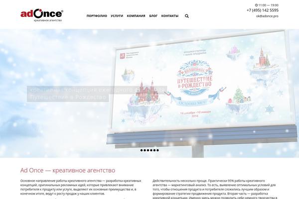 adonce.pro site used Adonce_responsive