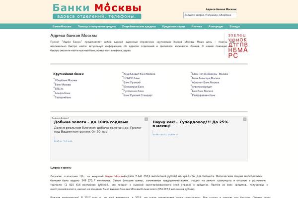 adresbanka.ru site used Revolution-20