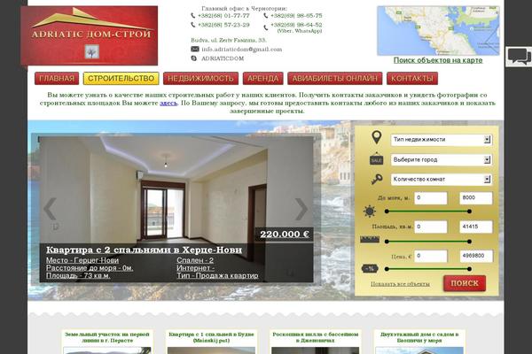 adriatic WordPress theme, websites list used adriatic theme adriatic theme websites examples
