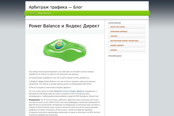 ads-blog.ru site used Cgp2