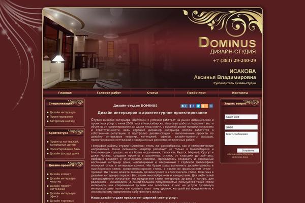 ads-dom.ru site used Dominus