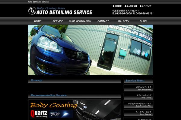 ads-perfectpolishing.com site used Theme162