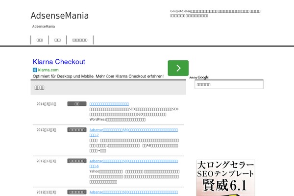 adsensemania.com site used Keni61_wp_corp_140311