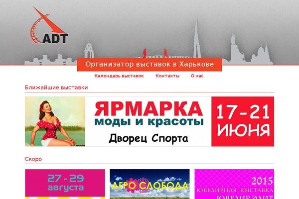 adt.net.ua site used Adt