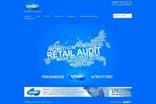 adv-ant.ru site used Advant