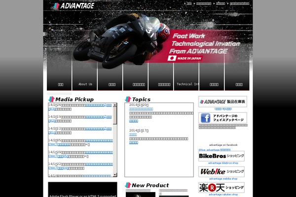 advantage-net.co.jp site used Originaltheme