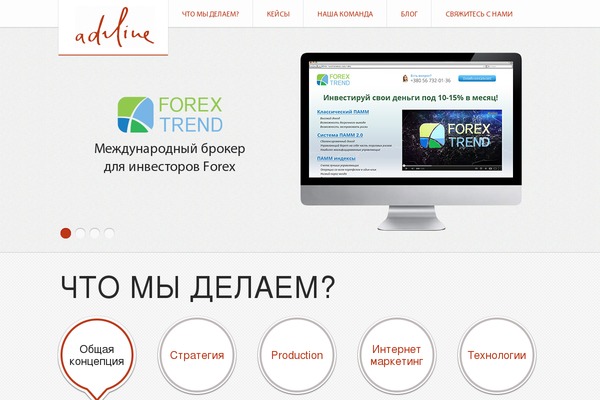 advline.ru site used Advline20130225
