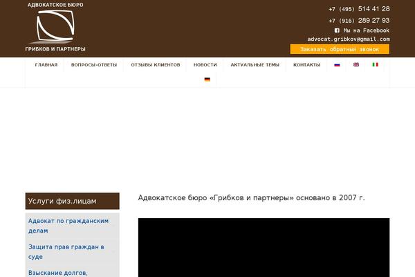 advocat-gribkov.ru site used Nkrf-job.ru