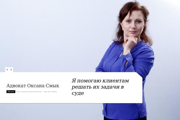 advocate-smyk.ru site used Silvio