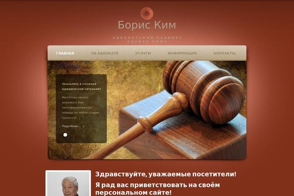 advokat-kim.ru site used Theme1496