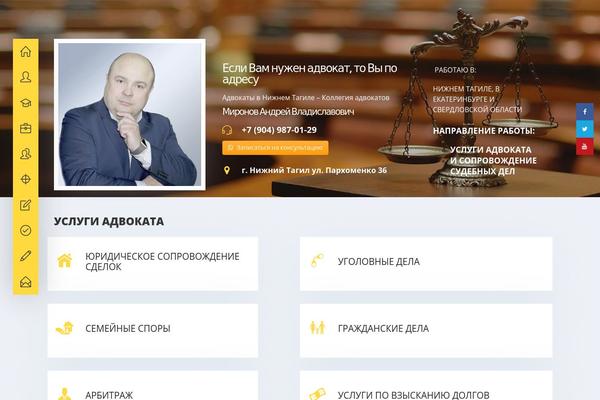 WordPress website example screenshot