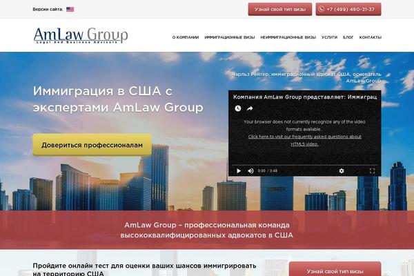 advokat-usa.ru site used Amlaw