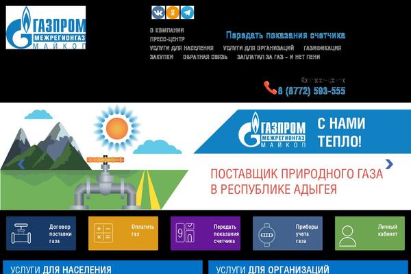 adygregiongaz.ru site used Gaz