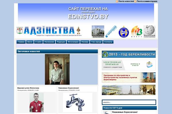 adzinstva.by site used Newster