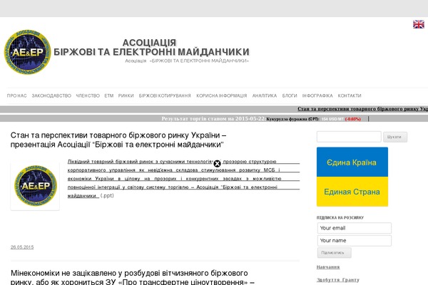 aeaep.com.ua site used Twentytwelve-aeaep