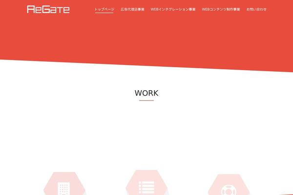 aegate.co.jp site used Angle