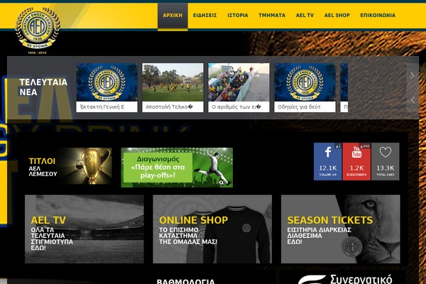 ael-limassol.com.cy site used Soccer