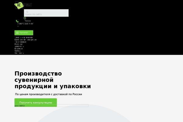 aeprint.ru site used Aeprint
